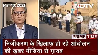 Prime Time With Ravish Kumar: Bank Privatisation Strike Ends, Unions Warn Centre Of Agitation