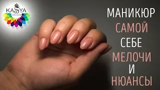 Аппаратный Маникюр самой себе Мелочи и Нюансы