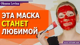 Натуральный коллаген для молодости кожи. Эта маска станет вашей любимой.