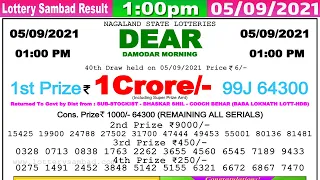 Lottery Sambad Result 1:00pm 05/09/2021 Dear Morning #lotterysambad #lotteryliveresult #dearlottery