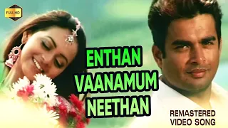 #u1 Enthan Vaanamum Neethan 4K HD Offical Video Song | Vaazhthugal | #madhavan #bhavana