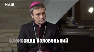 Єпископ Олександр Язловецький - Гість програми  16.02.2020