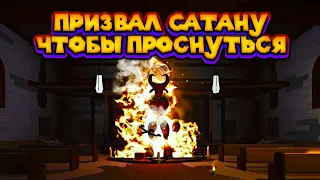 ФИНАЛ ПЕРВОЙ ЧАСТИ Suicide Guy