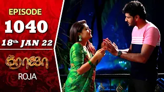 ROJA Serial | Episode 1040 | 18th Jan 2022 | Priyanka | Sibbu Suryan | Saregama TV Shows Tamil