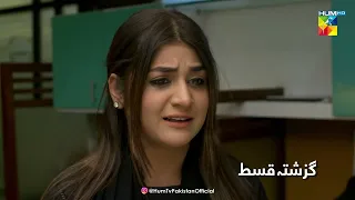 Recap - Nehar - Episode 23 - 2nd August 2022 - HUM TV Drama