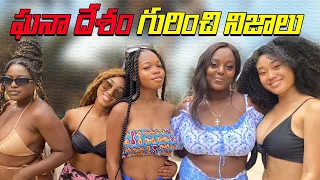 Things You Didn't Know About Ghana | T Talks