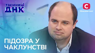 Відрікається від дитини, бо не вважає рідною – Таємниці ДНК