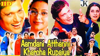 Aamdani Atthani Kharcha Rupaiya Govinda Juhi Chawla Classic 2001 hindi comedy movie