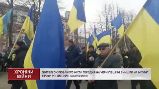 Вийшли на мітинг проти російських загарбників жителі окупованого міста Городня на Чернігівщині