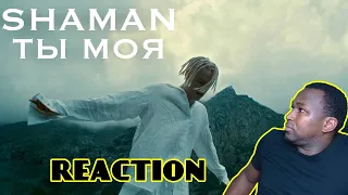 SHAMAN - ТЫ МОЯ (музыка и слова: SHAMAN) First Time Reaction