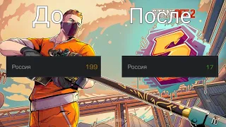 Как понизить пинг в Standoff 2!(НЕАКТУАЛЬНО В РФ)