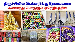 Tailoring Material Wholesale Shop In Trichy / THREAD HOUSE Trichy / Aari Work Materials Wholesale