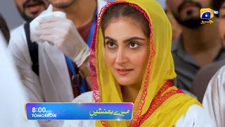 Meray Humnasheen | Episode 08 Promo | Tomorrow at 8:00 PM only on Har Pal Geo