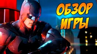 Batman: The Telltale Series - мнение об игре