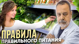 ПРАВИЛА ПРАВИЛЬНОГО ПИТАНИЯ / АЛЕКСЕЙ КОВАЛЬКОВ / СКОЛЬКО НАМ НУЖНО БЕЛКА /ЖИРОВ / УГЛЕВОДОВ