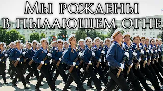 Luhansk March: Мы рождены в пылающем огне - We were Born in a  Blazing Fire