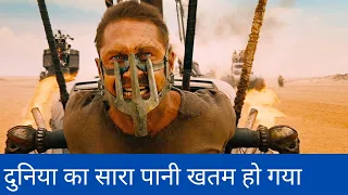 Mad Max (2015) Movie Explain In Hindi & Urdu