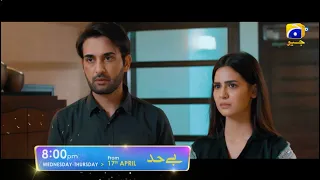 Bayhadh | Launch Promo 02 | Premiering On 17th April | Wed-Thur at 8:00 PM | Har Pal Geo