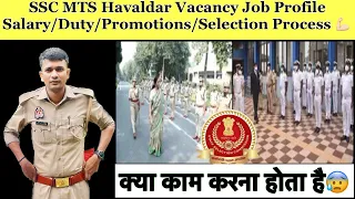 SSC Havaldar job profile| SSC MTS Job profile? Salary/promotions/work/Selection process 😳