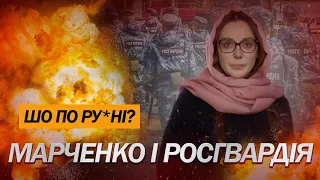 Окупанти з Туви поплакались  / Вдови "ДНР" отримали шуби  / Марченко фінансувала Росгвардію