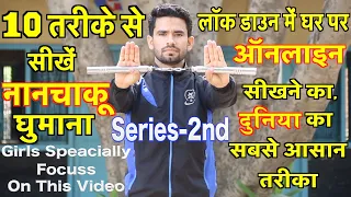 Nunchaku Training For Beginners || Nunchaku Drill ||@AftabSaifi