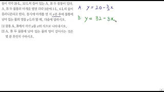 중2상 쎈수학 1135번