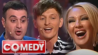 Comedy Club. Exclusive 1 сезон, 16-20 серии подряд