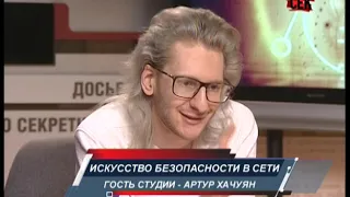 Наше время: «Искусство безопасности в Сети»