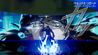 Persona 3 Reload - Battle Introduction Trailer (JP)