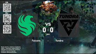 Falcons vs. Tundra  - ESL One Birmingham 2024 Playoff LB  - BO3 @4liver (Гетеросексуальный стрим)