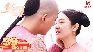 ENG SUB [Dreaming Back to the Qing Dynasty] EP39 | Starring: Li Lan Di, Wang An Yu