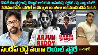 Sandeep Reddy Vanga Biography and Real Life Story |Animal movie| Arjun reddy #kabirsingh #animal