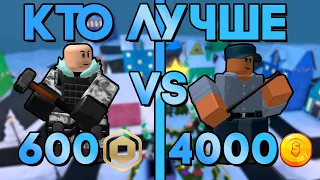 КТО ЛУЧШЕ №3 | ВАРДЕН ПРОТИВ СЛЕДЖЕРА | ПОКУПАТЬ ЛИ СЛЕДЖЕРА? | Tower Defense Simulator | Roblox TDS