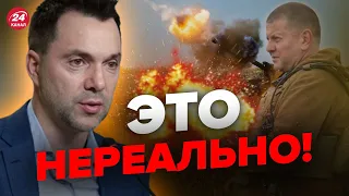 🔥АПОКАЛИПСИСА не будет, Украину не погасят, – Арестович о блекауте @arestovych