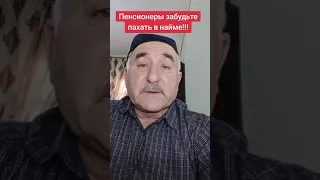 Возраст значение не имеет!