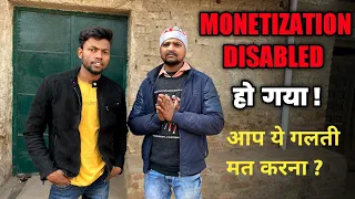 Monetization Disabled Ho Gaya || Aap Ye Galti Mat Karna ?