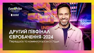 ЄВРОБАЧЕННЯ-2024: Другий півфінал | Передшоу та коментаторська студія з Тімуром Мірошниченком