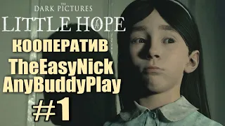 Little Hope. Кооп-прохождение с AnyBuddyPlay. #1.