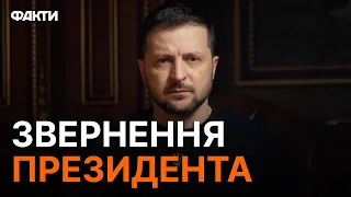 Найбільше ВТРАТИТЬ саме АГРЕСОР - звернення Зеленського