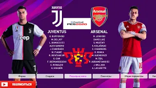 Ювентус vs Арсенал/Товарищеский матч/eFootball PES 2020