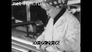 1976г. Днепропетровск. трубопрокатный завод имени В.И. Ленина.