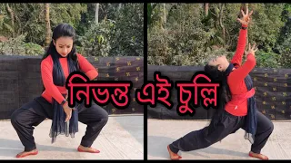 WOMENS DAY SPECIAL PERFORMANCE || NIVONTO EI CHULLI || AMAR DURGA || SAREE || NARI || SOHINI SARKAR|