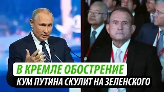 В Кремле обострение. Кум Путина скулит на Зеленского