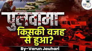 Detailed Inside Story of Pulwama Attack | How NIA Caught Mastermind | Internal Security | UPSC GS 3