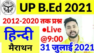 B.ed Entrance Exam 2021 || Hindi Mock Test