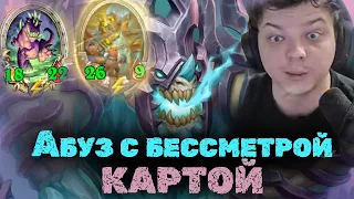 Сильвернейм показал абуз с бессмертной картой | SilverName Best Moments