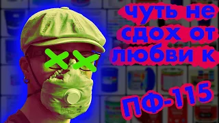 ПИШУ КАРТИНУ АЛКИДНОЙ ЭМАЛЬЮ! / ТЕХНОРЫНДИН