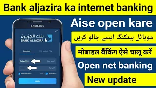 Bank Aljazira Internet Banking Kaise Chalu Kare | Bank Aljazira Mobile Banking|Aljazira Registration