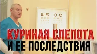 Куриная слепота и ее последствия/ Семейный доктор / Асыл арна