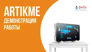 ARTIKME умное зеркало. Демонстрация работы